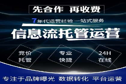 SEM推广实战：竞价代运营助力企业拓展市场